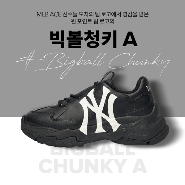 Big Ball Chunky A NY [Black]