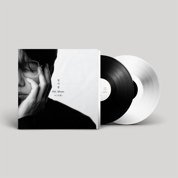 성시경 - 정규앨범 8집 [ㅅ(시옷)] (LP 버전) (2LP) (한정반)