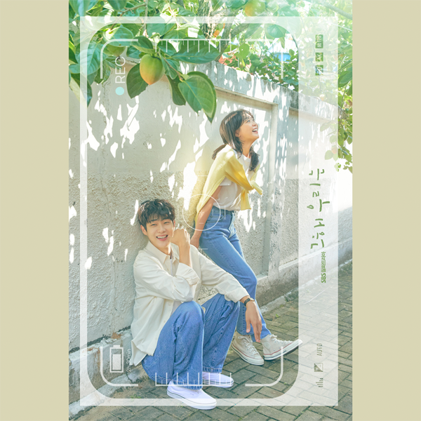 [FC ALBUM] Our Beloved Summer O.S.T - SBS Drama