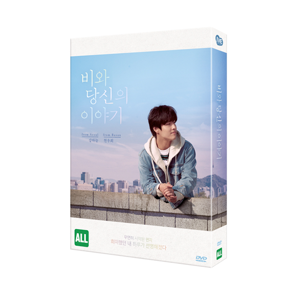 [DVD] Waiting For Rain (初回限量版) (Kang Haneul, Chun Woo Hee) 