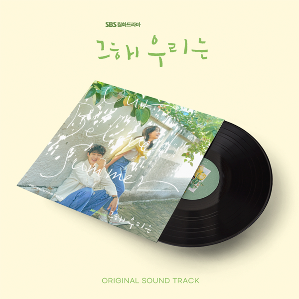 [FC ALBUM] Our Beloved Summer O.S.T (LP) - SBS Drama (Limited Edition)