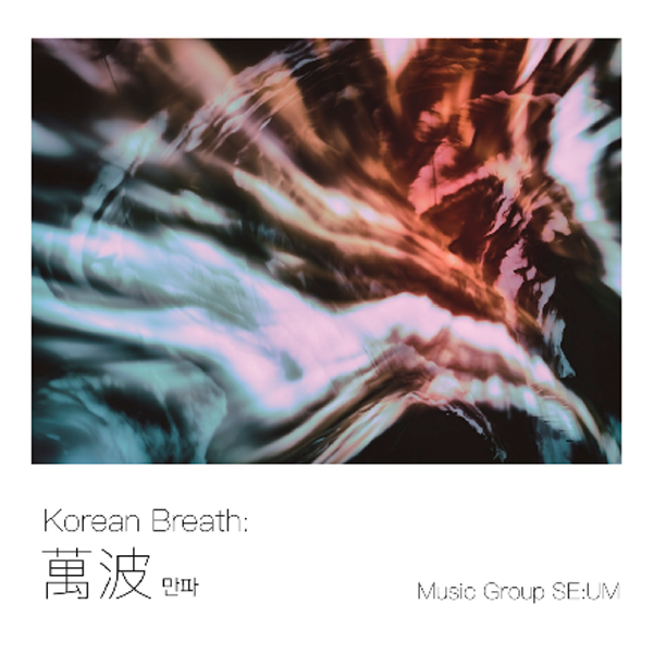 Music Group SE:UM -  Album [Korean Breath: 만파萬波]