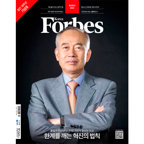 [全款] FORBES KOREA 2022.03 (内页 : 朴珍荣)_桃崩PA_朴珍荣个站