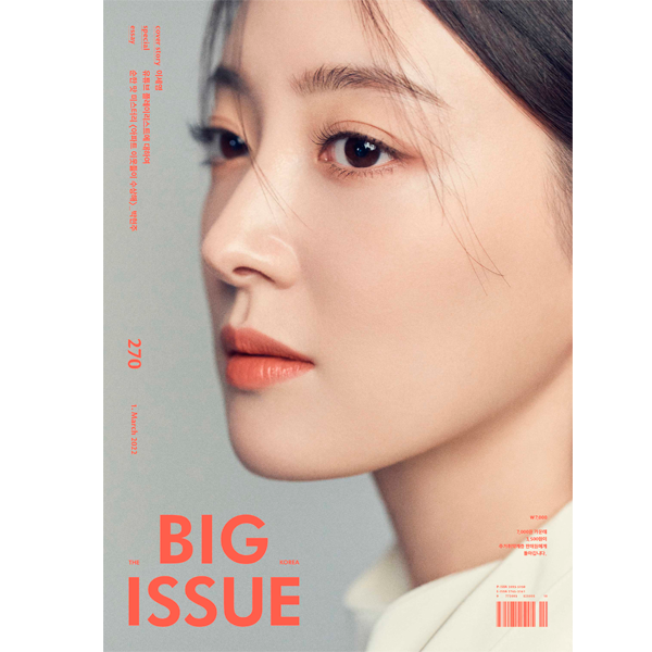[全款] THE BIG ISSUE Korea - No.270 (封面 : Lee Se Young / 内页 : Lee Se Young)_李世荣_Lee Se Young_nong