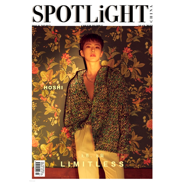 Spotlight 2022.03 A Type (Cover : SEVENTEEN : HOSHI) * Photocard Random 2p out of 5p