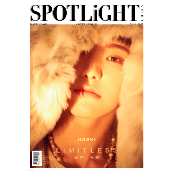 Spotlight 2022.03 B Type (Cover : SEVENTEEN : HOSHI) * Poster 3P