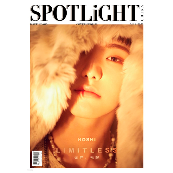 [FC MAGAZINE] Spotlight 2022.03 B Type (Cover : SEVENTEEN : HOSHI) * Poster 3P