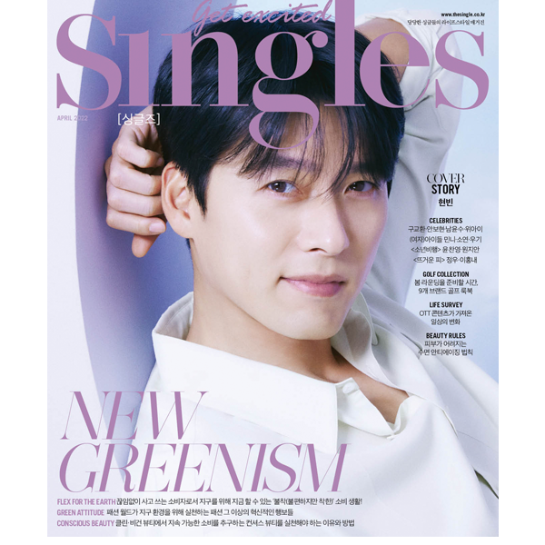 Singles 2022. 04 B TYPE (Cover : Hyunbin / Content : WEi, MINNIE, SO YEON, YUQI)