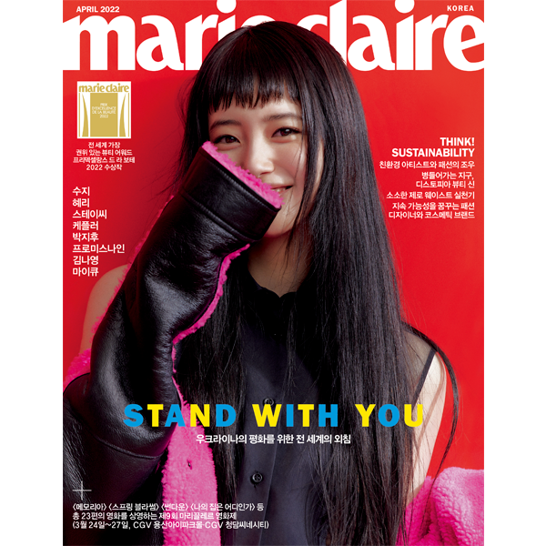 Marie claire 2022.04 A TYPE (Cover : SUZY)