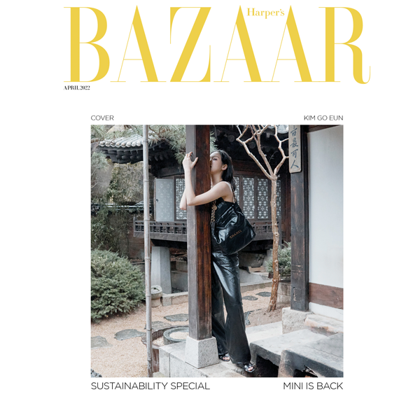 HARPER`S BAZAAR 2022.04 TYPE B (Cover : Kim Goeun / Contents : NAYEON 6p)
