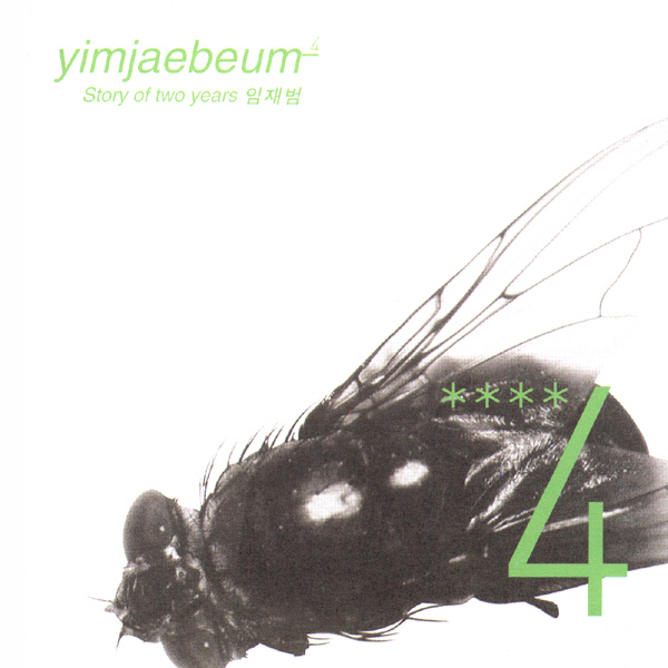 [全款 裸专] Yim Jae bum - 专辑 Vol.4 [Story of Two Years] (Color LP)