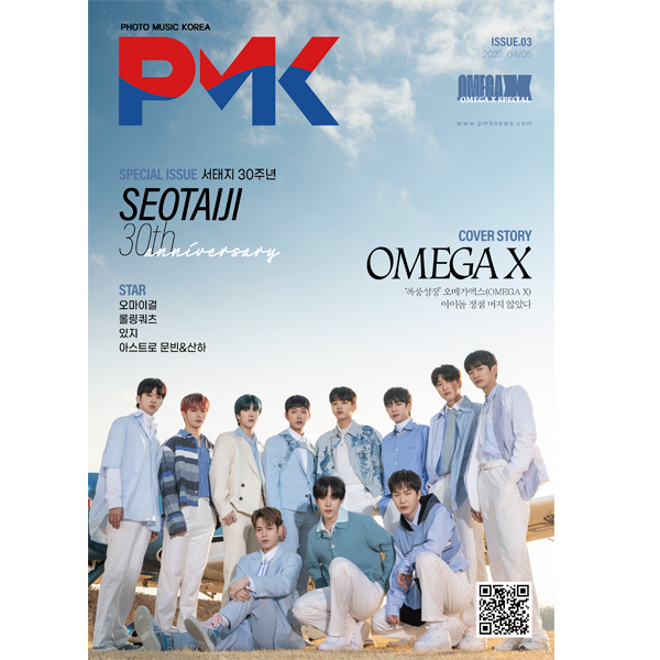 [Magazine] PMK ISSUE03 (Cover : OMEGA X / Content : OH MY GIRL, Rolling Quartz, ITZY, MOONBIN&SANHA) 