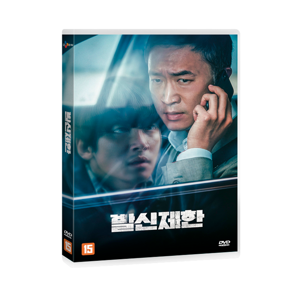[DVD] 발신제한 (1Disc)