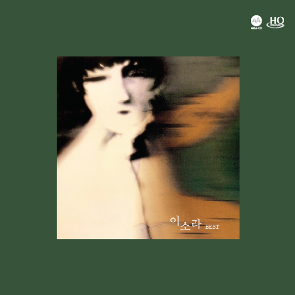 이소라 - 앨범 [이소라 베스트 (HQCD+MQA)]