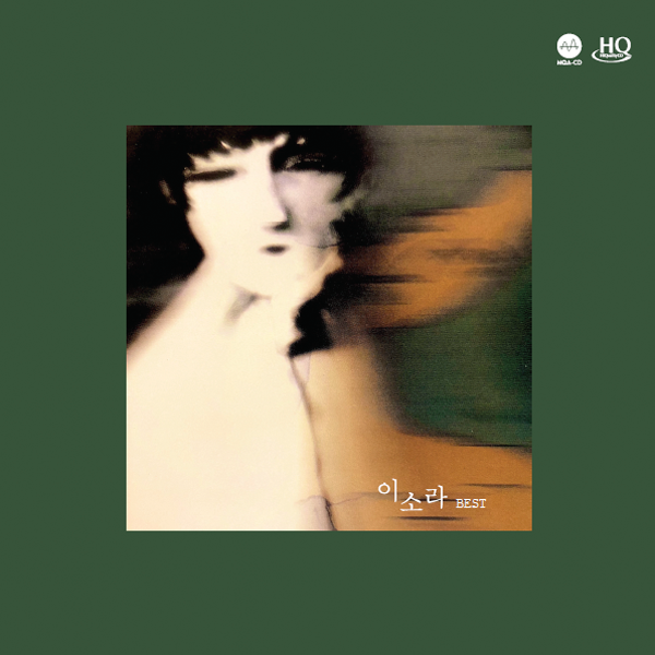 [全款 裸专] LEE SO RA - 专辑 [이소라 베스트 (HQCD+MQA)]