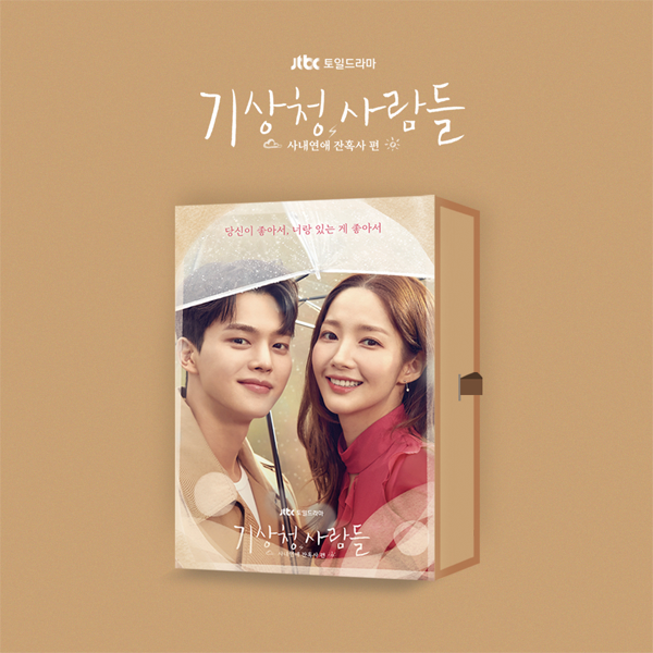 [全款] Forecasting Love and Weather O.S.T - JTBC 电视剧 (2CD)_宋江·SeasonRiver 