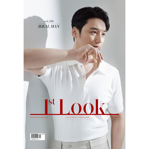 1ST LOOK - Vol.236 (Cover : Yohan Byun / Contents : Vernon, TEMPEST, Sinyoung Lee)