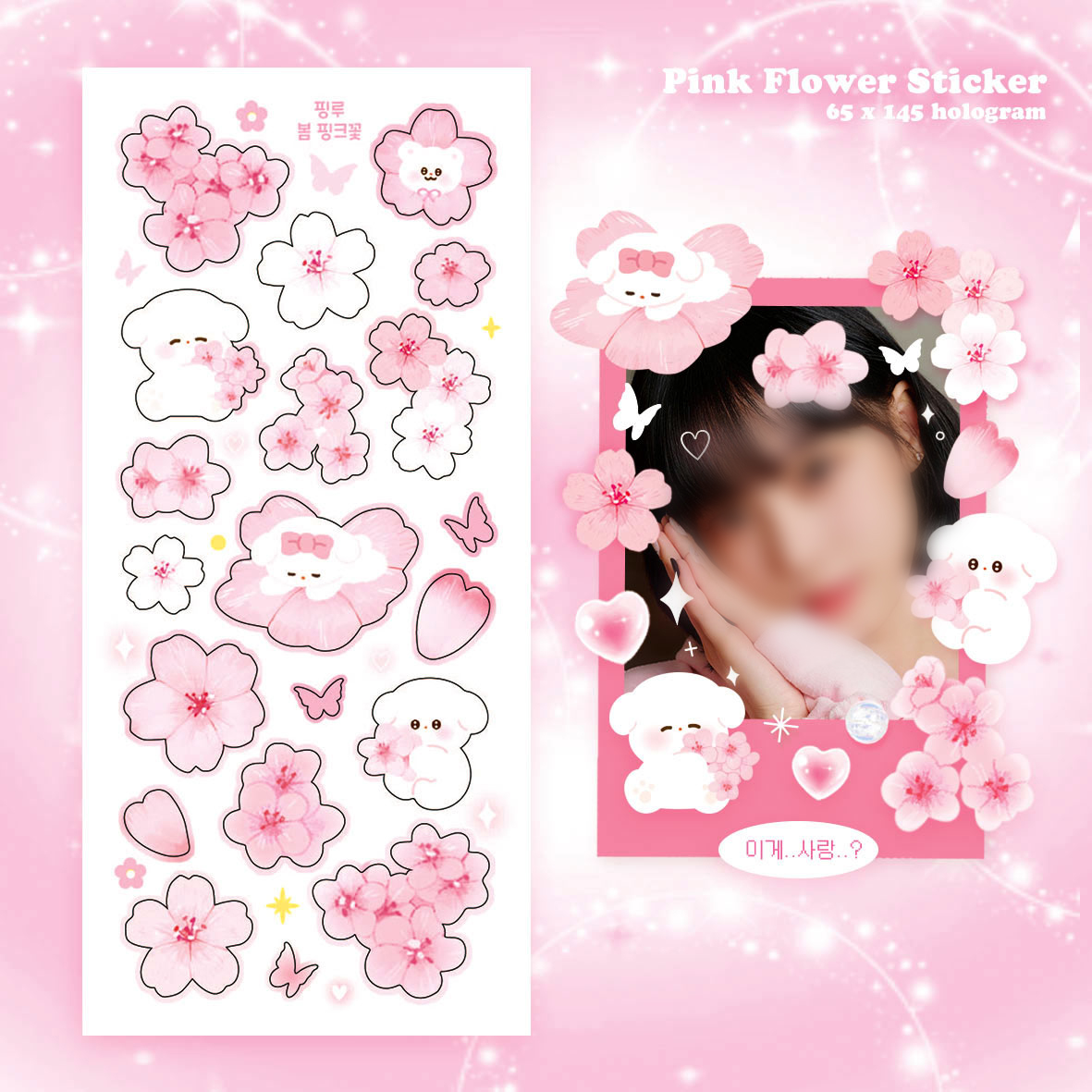 pink flower puppy sticker