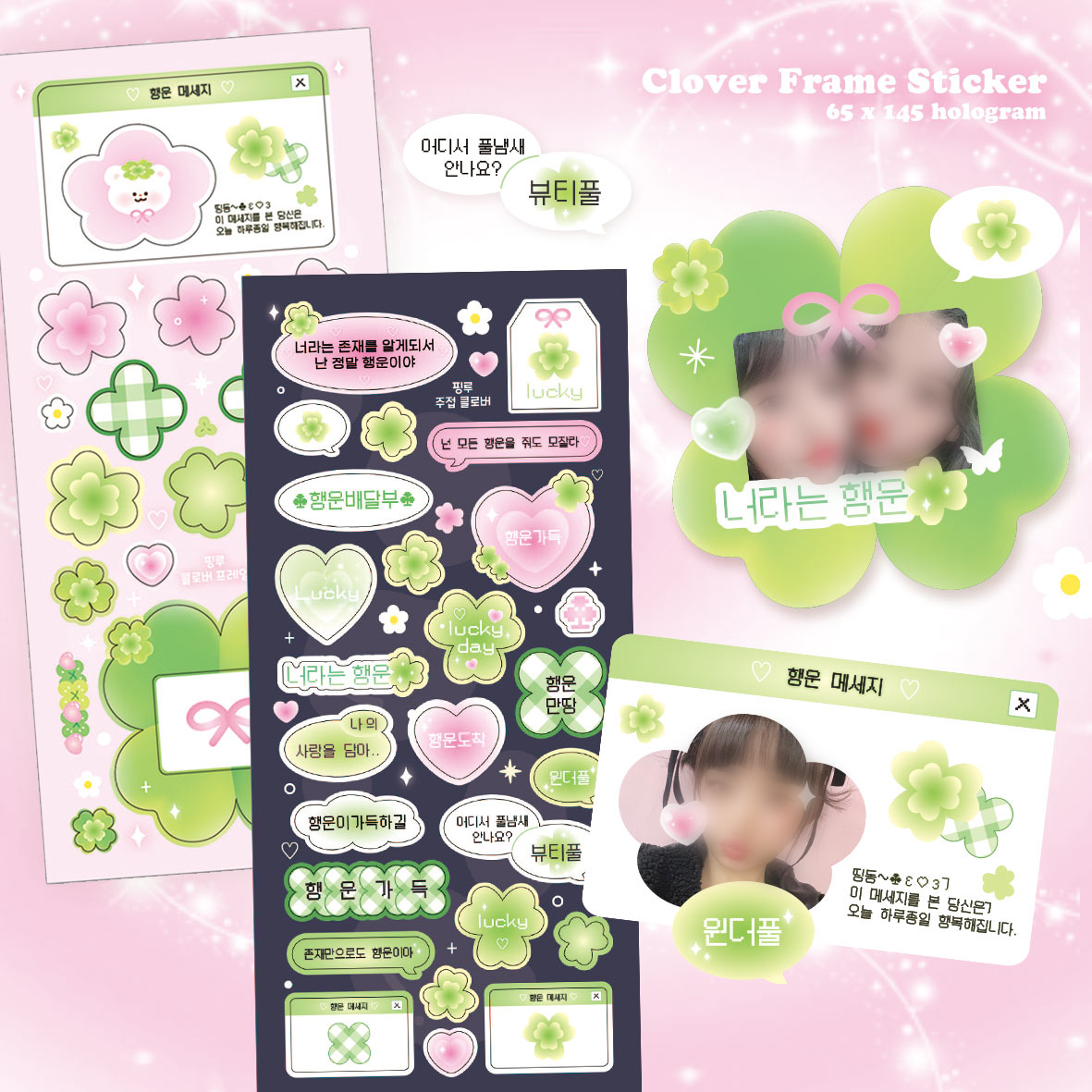 clover speech bubble&frame sticker set(2ea)