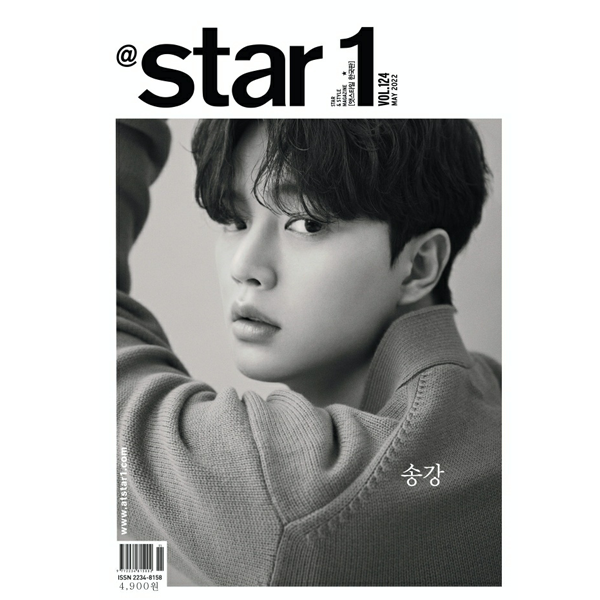 At star1 2022.05 (Cover : SONG KANG)