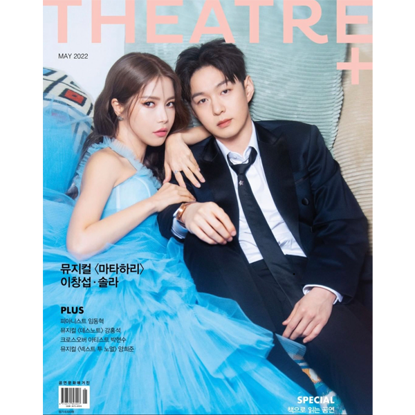 [FC MAGAZINE] THEATRE+ 2022.05 (Cover : LEE CHANGSUB, Solar)