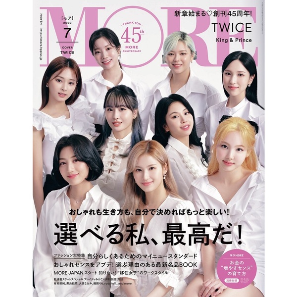 [Magazine] MORE 2022.07 (Cover : TWICE) (Japanese Magazine)   