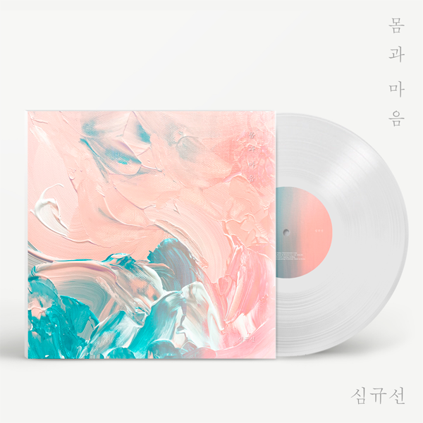 [全款 裸专] Lucia - 专辑 [몸과 마음] (LP)_kimfeelsogood