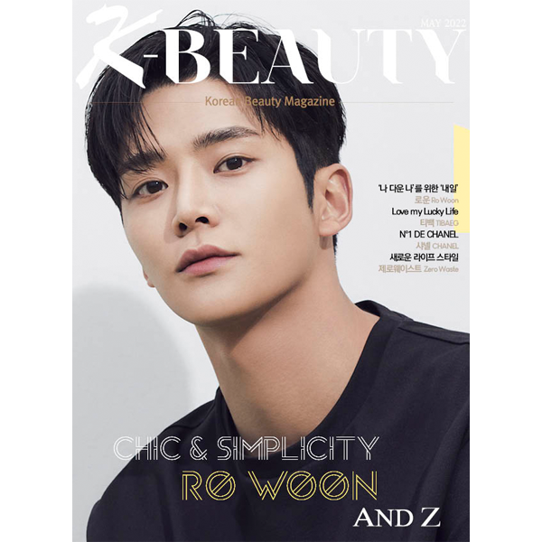 K-BEAUTY 2022.05 (Cover : RO WOON)