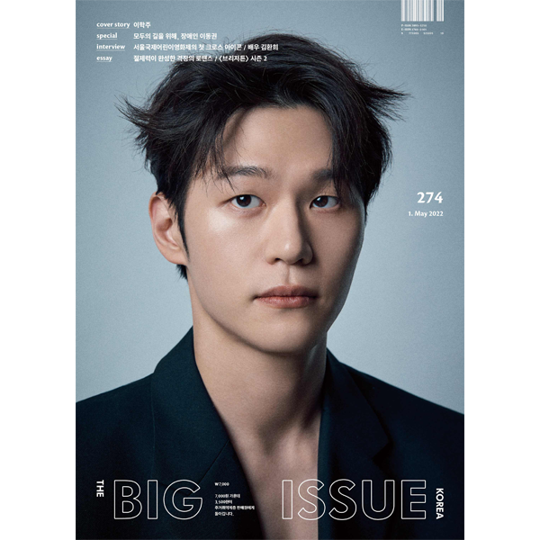 THE BIG ISSUE Korea - No.274 (Cover : Lee Hak Joo)