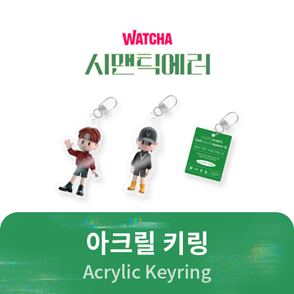 [SEMANTIC ERROR Official MD] [Lettering] Acrylic Keyring 