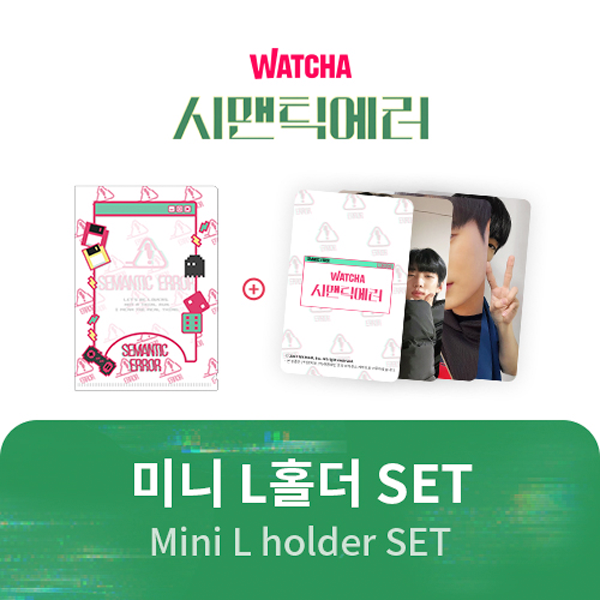 [SEMANTIC ERROR Official MD] Mini L holder SET