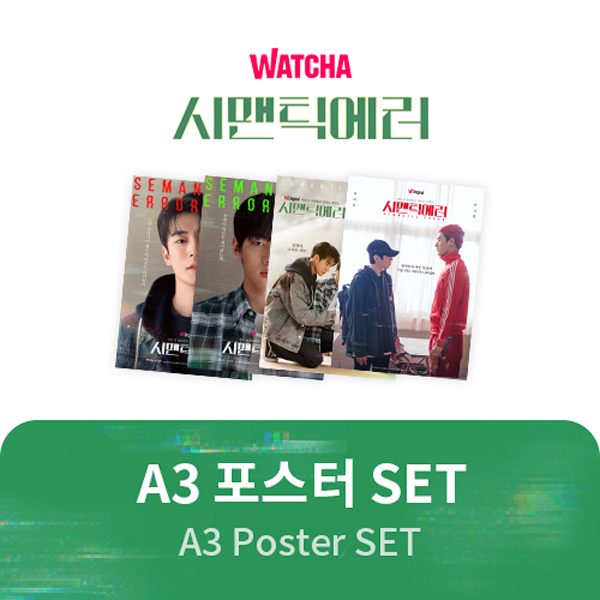 [SEMANTIC ERROR Official MD] A3 Poster SET