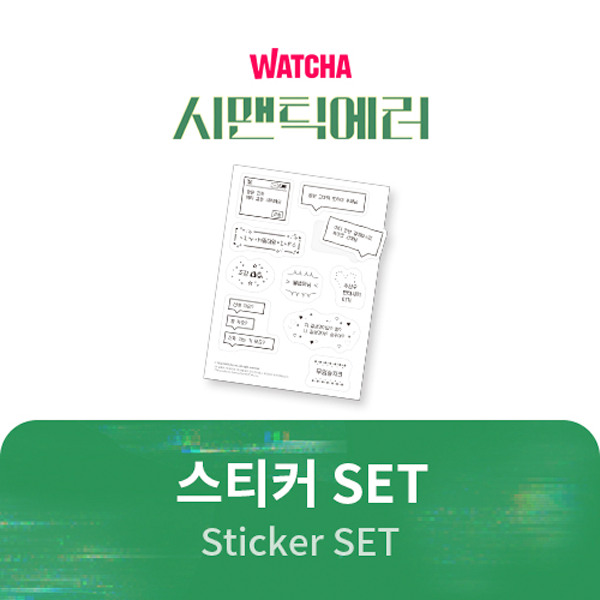 [SEMANTIC ERROR Official MD] Sticker SET