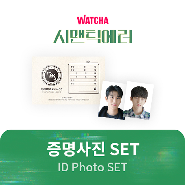 [SEMANTIC ERROR Official MD] ID Photo SET