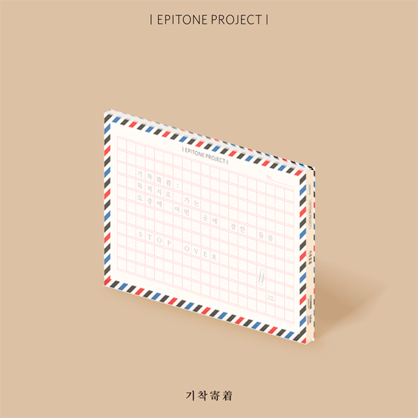[全款 裸专] Epitone Project - 专辑 [기착寄着]_黑裙子中国散粉