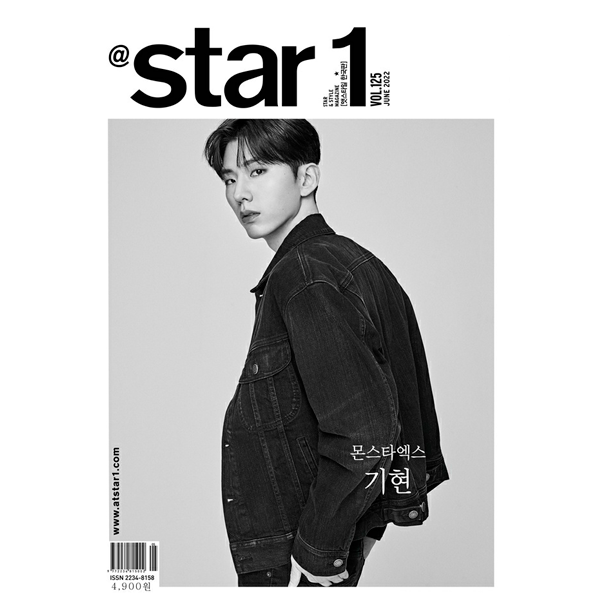 [全款] At star1 2022.06 (封面 : Kihyun)_KiYoo_刘基贤中文首站