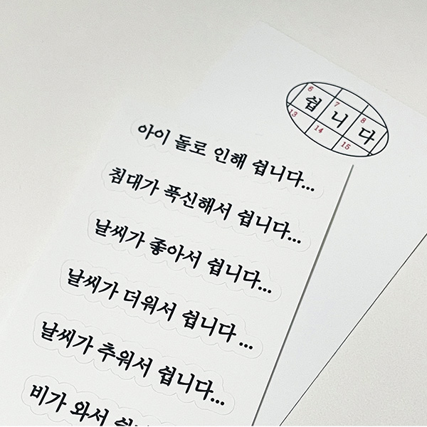with ham Rest Sticker