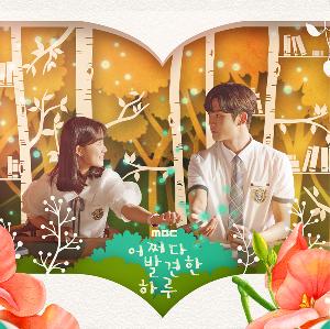 ktown4u.com : Extraordinary You O.S.T (LP) - MBC Drama