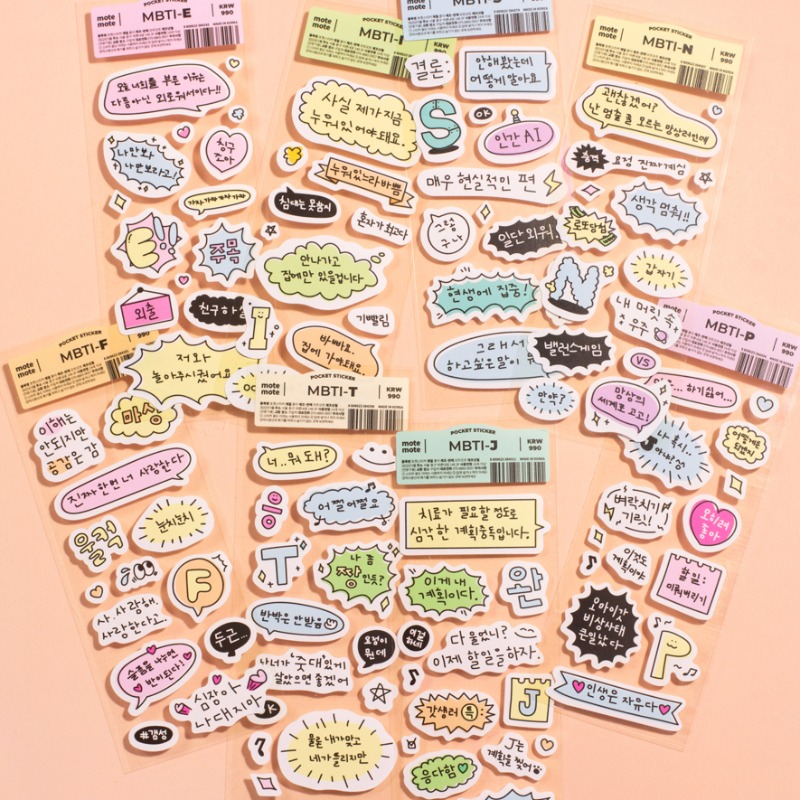 [motemote] pocket sticker MBTI(8type)