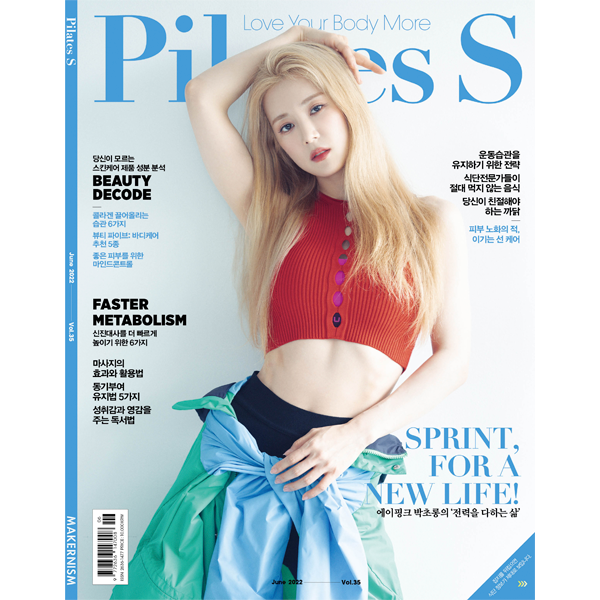 Pilates S 2022.06 (Cover : Park Cho Rong)