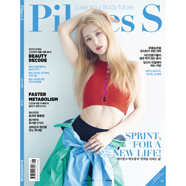 [@choronghk] Pilates S 2022.06 (Cover : Park Cho Rong)