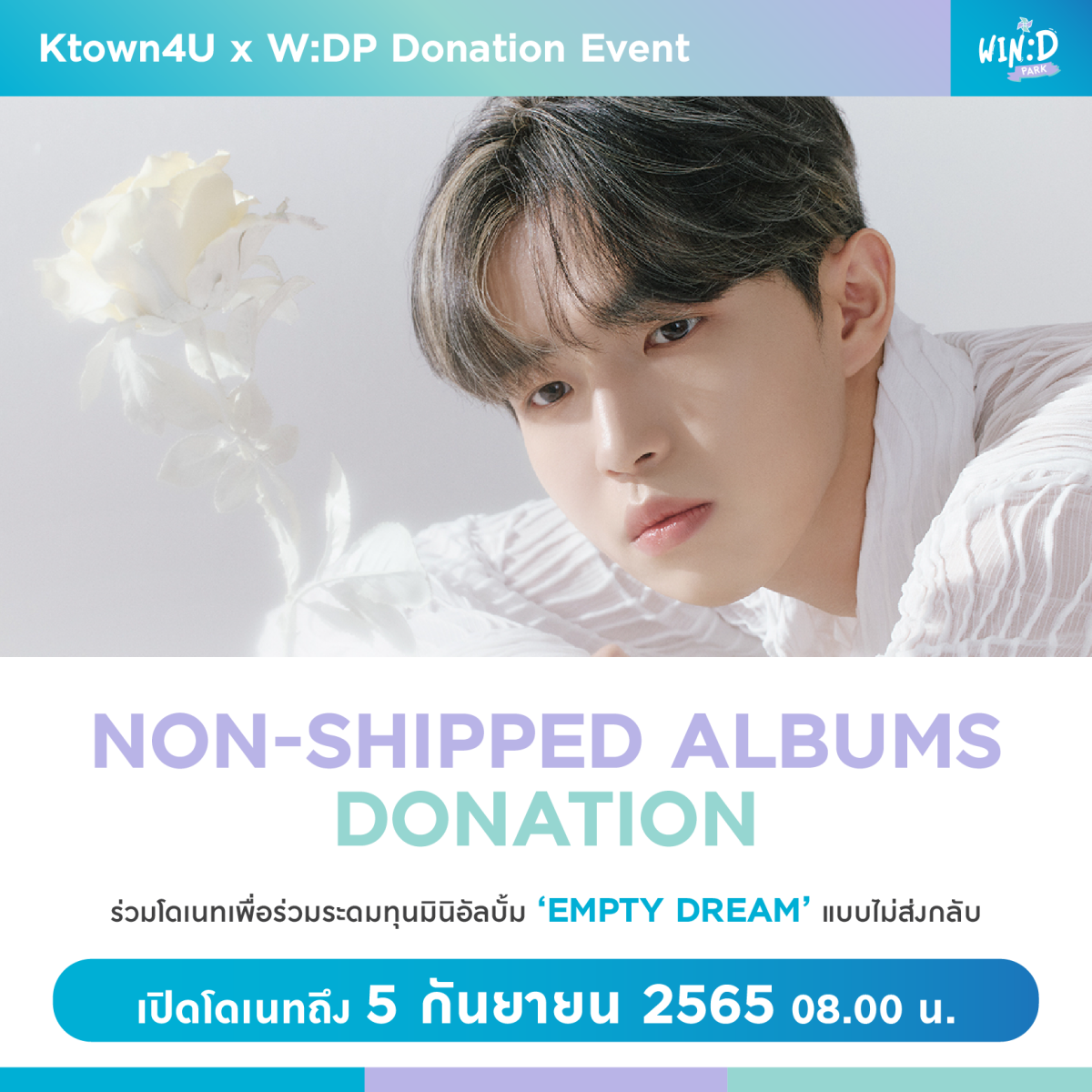 [Donation] Non-shipped Albums Donation for KIM JAE HWAN @kjh_windpark
