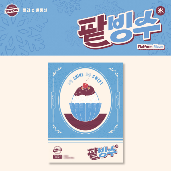[Video Call Sign Event] Billlie - [track by YOON - ktown4u.com