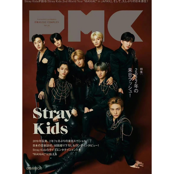 PMC Vol.24 (Japan Magazine) (Cover : Stray Kids)