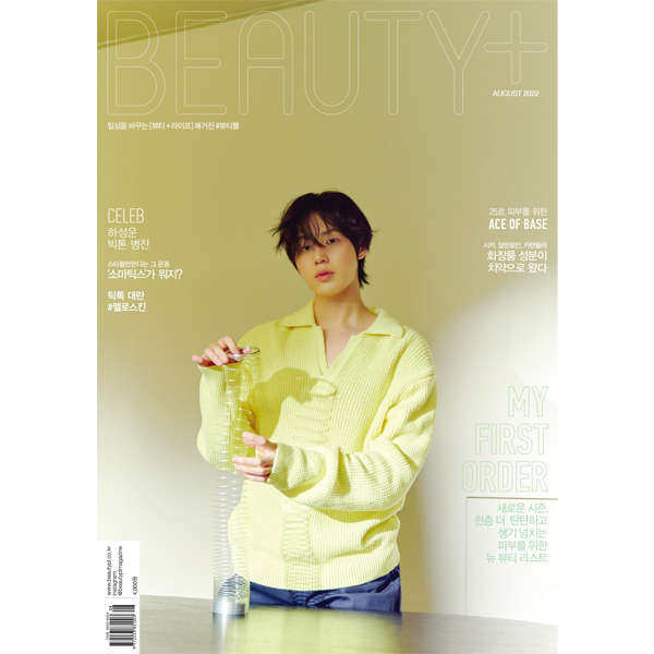 BEAUTY+ 2022.08 A Type (Cover : HA SUNG WOON / Content : HA SUNG WOON, BYUNGCHAN)
