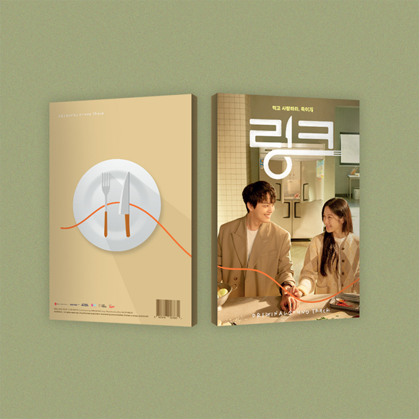 Link: Eat, Love, Kill O.S.T - tvN Drama