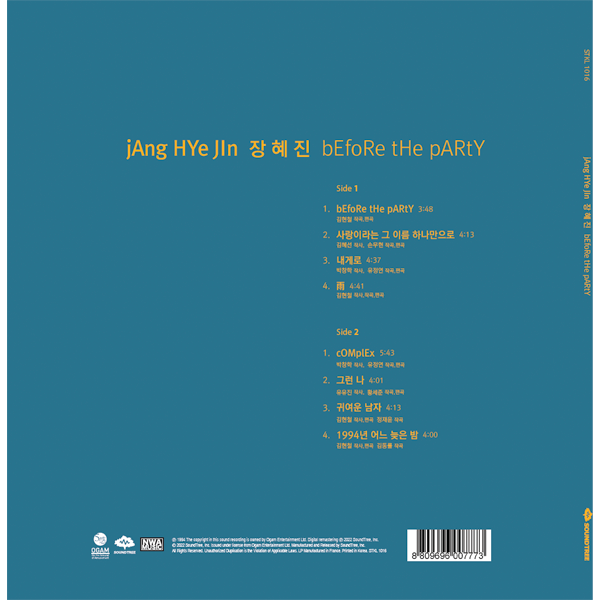 [全款 裸专] Jang Hye Jin - [Before the Party] (LP)_黑裙子中国散粉