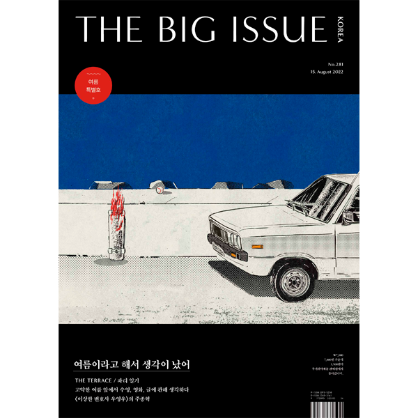 [全款] THE BIG ISSUE Korea - No.281 (内页 : Joo Jong Hyuk, KAI)_indie散粉团
