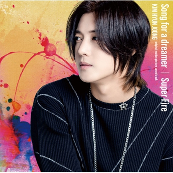 Kim Hyun Joong - [Song For A Dreamer] (CD+8P Booklet) (First Press Limited Edition D) (Japanese Ver.) 