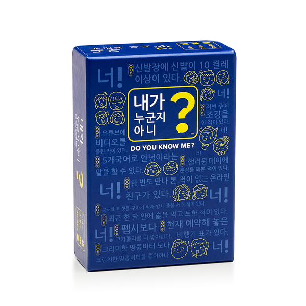 Do You Know Me ? _Original KOREAN ver.